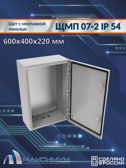 Корпус щита с монтажной панелью ЩМП 07-2 (600х400х220) IP54
