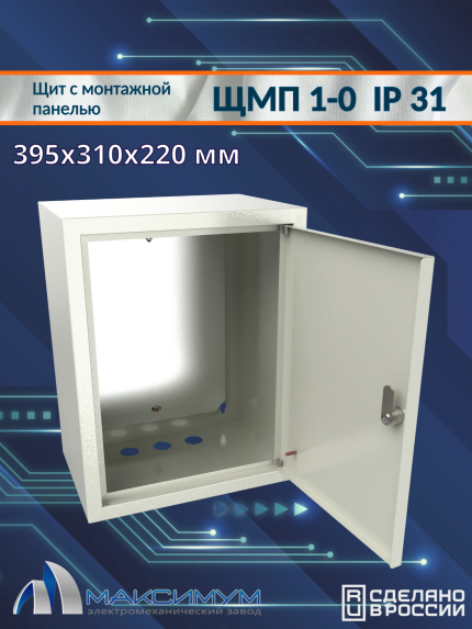 Корпус щита с монтажной панелью ЩМП 1-0 (395х310х220) IP31