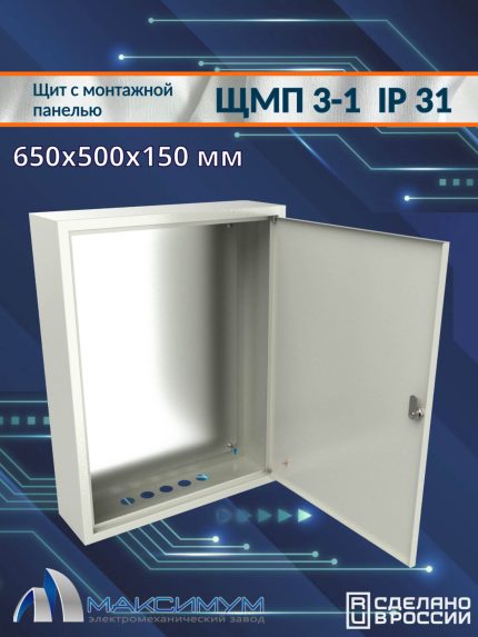 Корпус щита с монтажной панелью ЩМП 3-1 (650х500х150) IP31